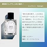 韓国香水ブランド比較｜推し愛用の香りも！幸せ×褒められフレグランス9選 香水画像 92