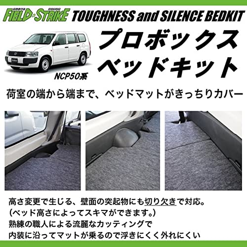 Amazon.co.jp: 営業車向けベッドキット(パンチカーペット