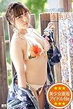 美少女画報　アイドルfile　佐藤亜美　写真集 (ラビリンス)