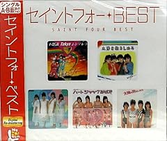 不思議Tokyoシンデレラ