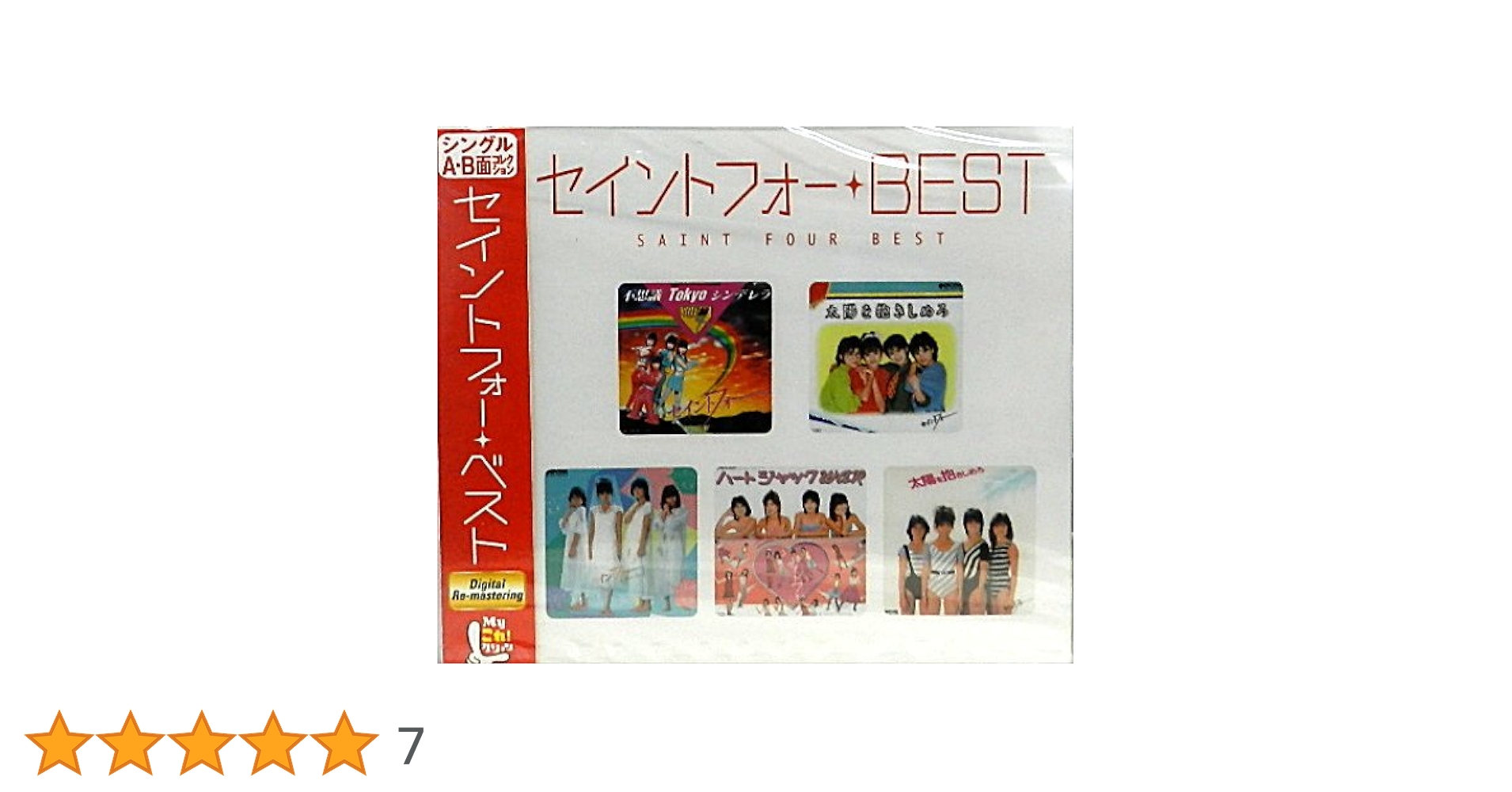 ⭐8㎝CD⭐Twin Fizz / BODY c/w:まだまだあなたが好き ⭐8㎝CD⭐Twin Fizz / BODY c/w:まだまだあなたが好き ⭐8