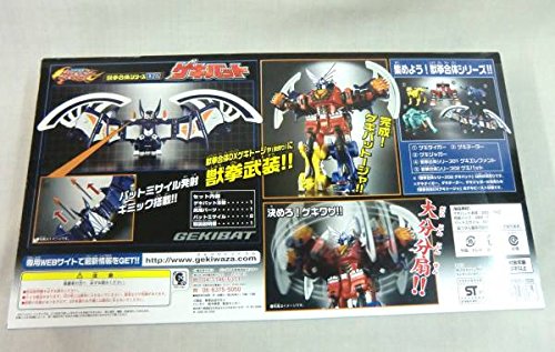 Amazon.co.jp: ☆獣拳戦隊ゲキレンジャー 合体シリーズ02 ゲキバット 