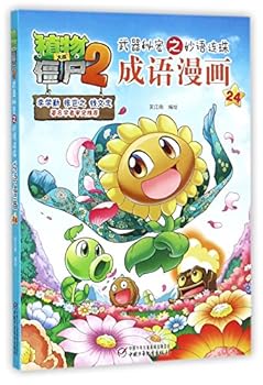 Paperback ????(24)/??????2????????? [Chinese] Book