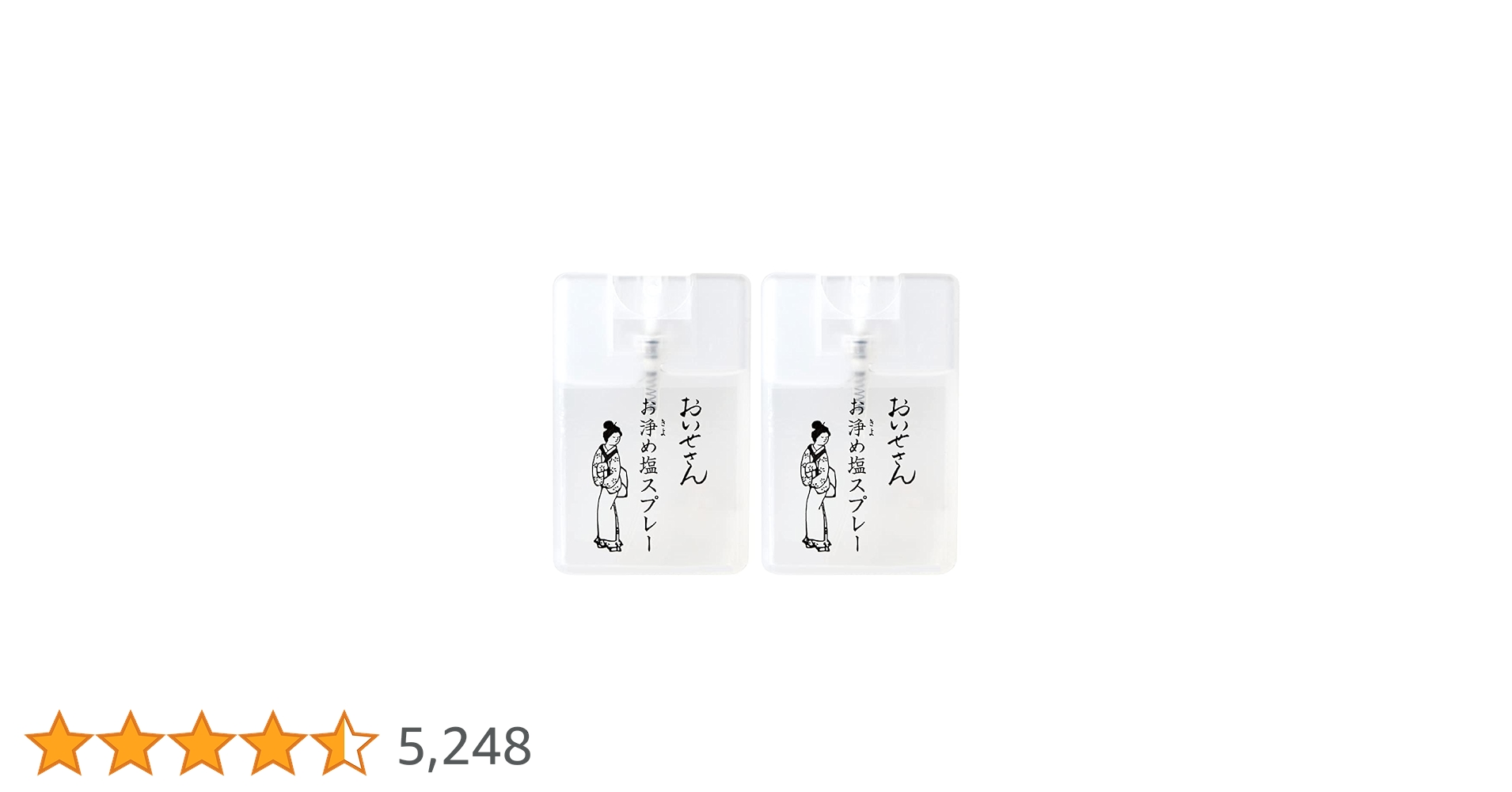 Amazon.co.jp: おいせさん お浄め塩スプレー 2個セット
