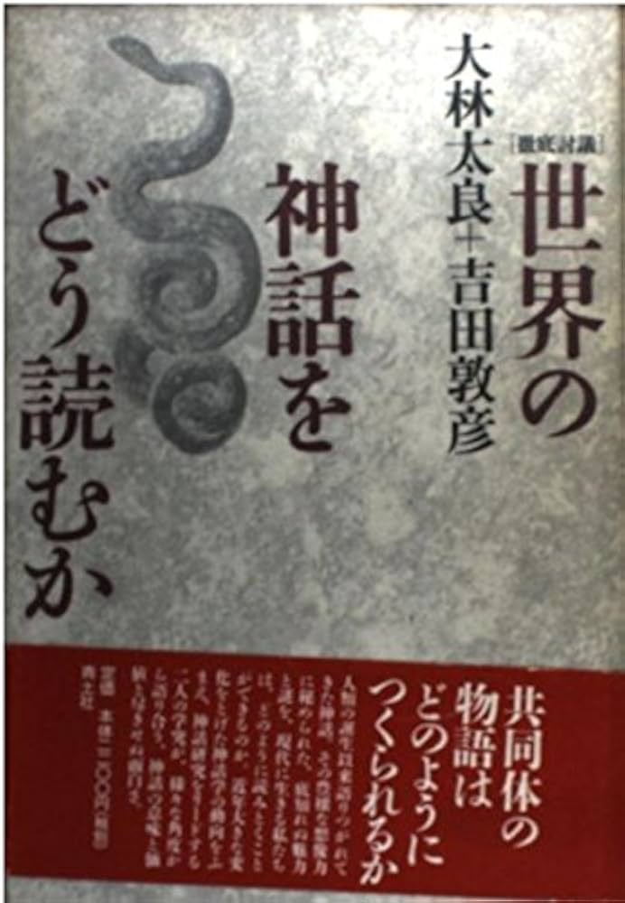 国際理解にやくだつ世界の神話〈5〉ヨーロッパの神話 ヨーロッパの神話｜国際理解にやくだつ世界の神話｜知識・教養