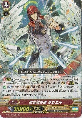 Amazon.co.jp: カードファイトヴァンガードG 第4弾「討神魂撃」 G-BT04