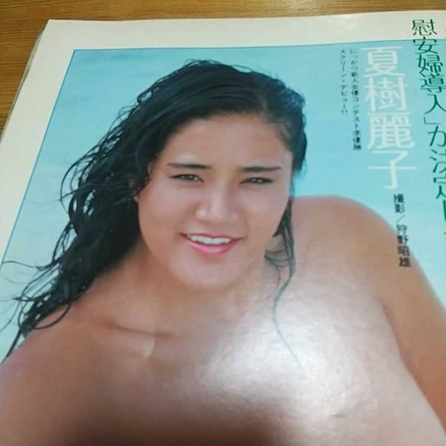 美保純ヌード無修正