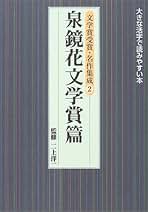 Amazon.co.jp: 鷺沢 萠: 本