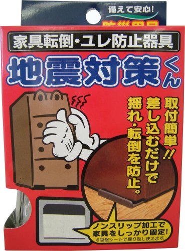 Amazon｜地震対策くん｜耐震・転倒防止用接着マット・ストッパー 通販