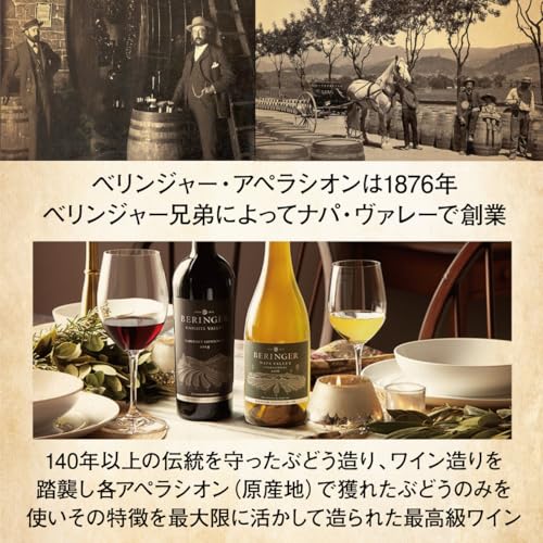 BERINGER ナパ・ヴァレー メルロー