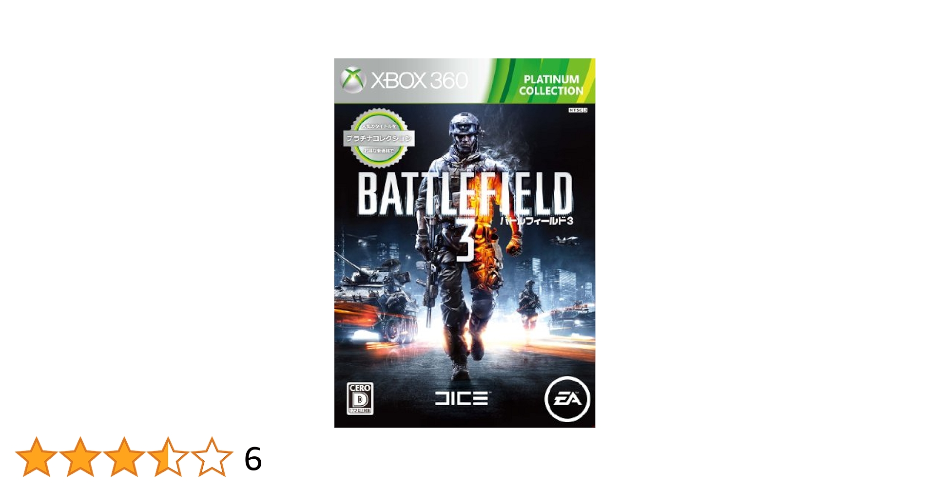 Amazon | バトルフィールド 3 Xbox360 プラチナコレクション
