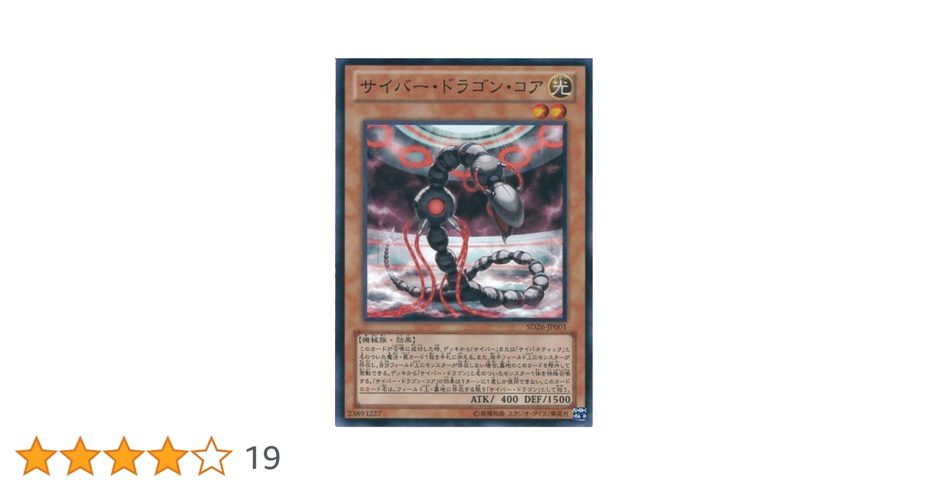 アルティメット・ドラゴン Amazon.co.jp: 遊戯王カード 真青眼の究極竜(ウルトラレア