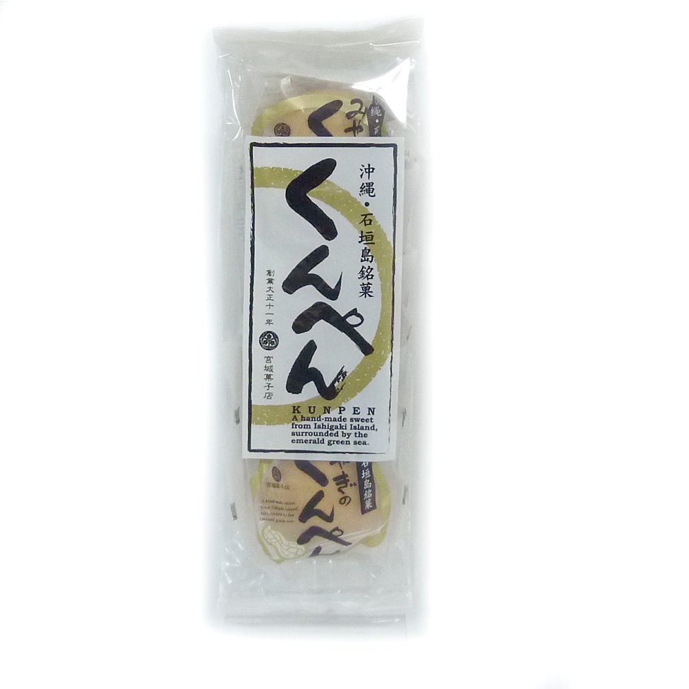 宮城菓子店 沖縄石垣島銘菓 くんぺん