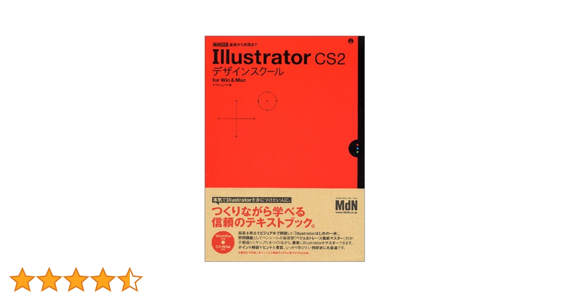Ｉｌｌｕｓｔｒａｔｏｒ　Ｖｅｒ．ＣＳ２（ツ-）トレ-スマスタ- 実践テクニックガイド　Ｆｏｒ　Ｗｉｎｄｏｗｓ／Ｍａ/技術評論社/高橋正之（大型本） Illustrator Ver．CS2（ツ-）トレ-スマスタ