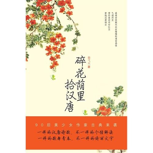 Amazon In Buy Yuefu Poems In Han Dynasty And Tang Dynasty Book Online