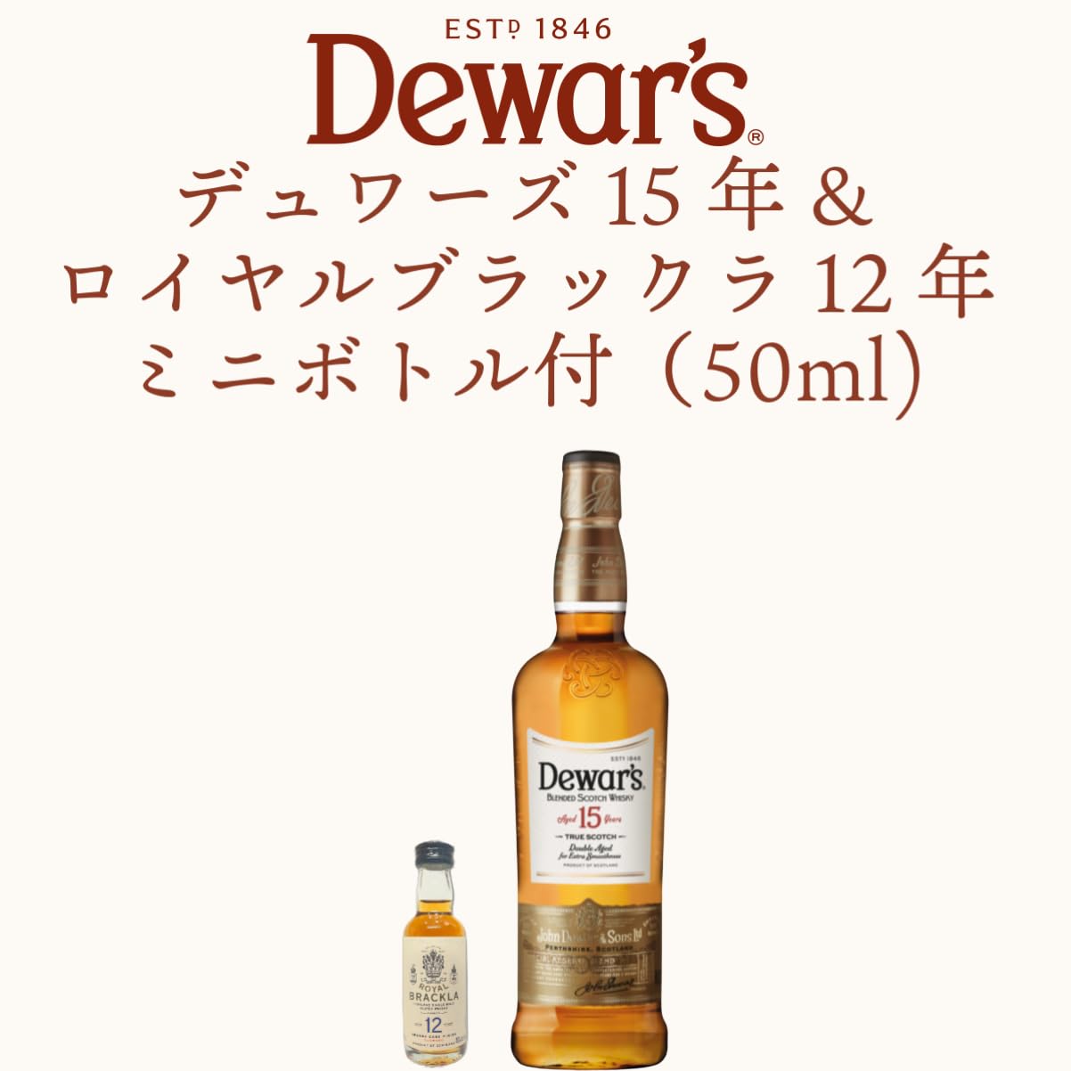 ロイヤルブラックラ　60年　ウイスキー　ミニチュアボトル ロイヤル・ブラックラ12年 - サッポロビール直営オンラインストア ウイスキー