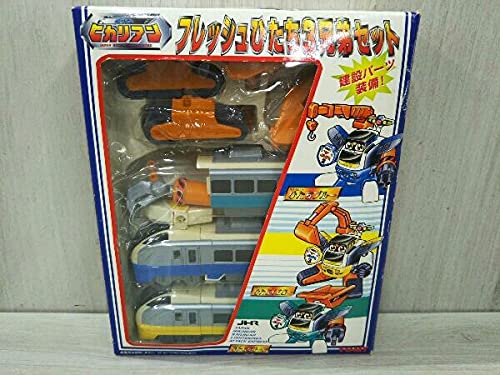 美品 トミー 超特急ヒカリアン フレッシュヒタチ3兄弟 当時物