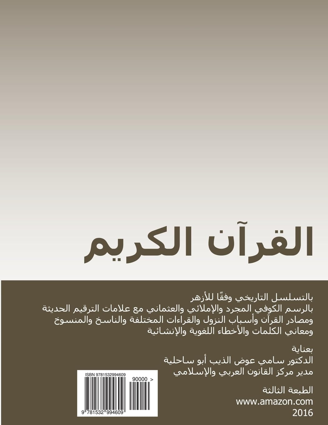Koran in Arabic in Chronological Order: Koufi, Normal and Koranic Orthographies with Modern Punctuation, References to Variations, Abrogations and ... Meaning, Linguistic and Stylistic Mistakes