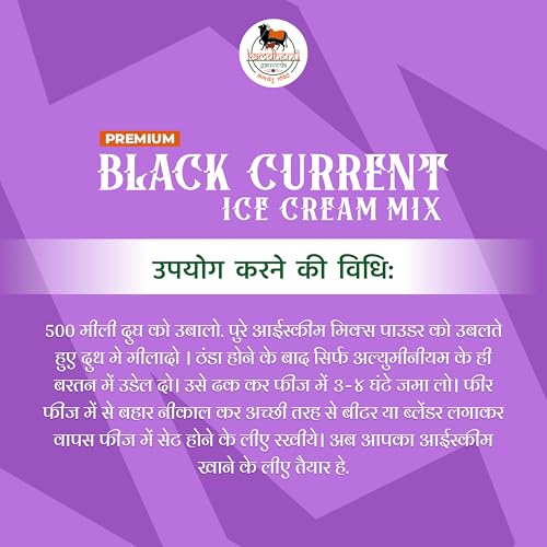 Image of Kamdhenu Gauveda Black Currant Ice Cream Mix Powder 150g - Instant Homemade Blackcurrant Ice Cream Premix | No Machine Needed | Eggless & 100% Vegetarian | Makes 500ml+ Soft Serve & Frozen Dessert