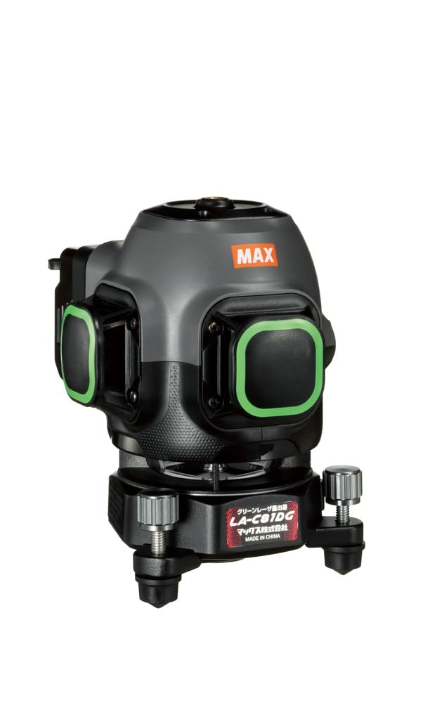 Amazon | マックス（株） レーザ墨出器 LA-C81DG | レーザー墨出し器