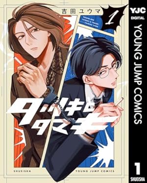 同級生 (EDGE COMIX) | 中村明日美子 | ボーイズラブマンガ