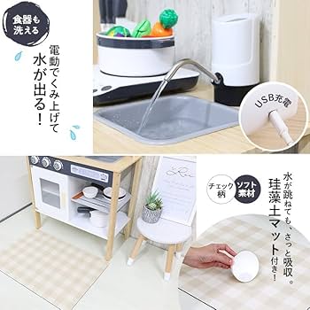 Amazon | [食品衛生法適合検査済] Rocotto ままごとキッチン