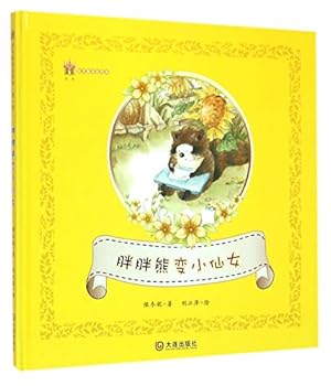 Paperback ???????(?)/??????? [Chinese] Book