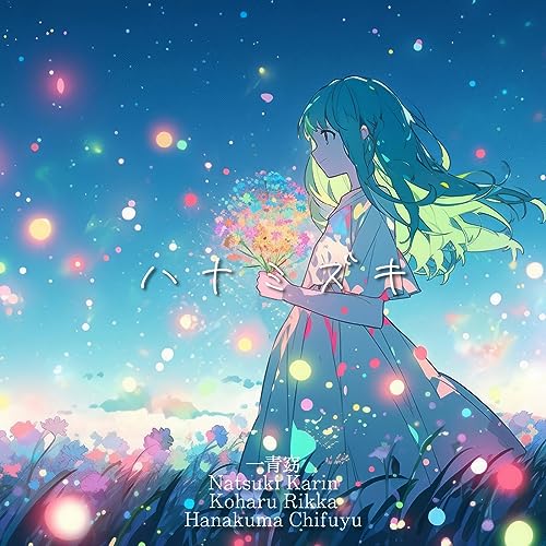 Unknown feat. Natsuki Karin, Koharu Rikka, Hanakuma Chifuyu & Yo Hitoto