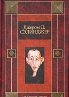Nad propastyu vo rzhi 5170211848 Book Cover