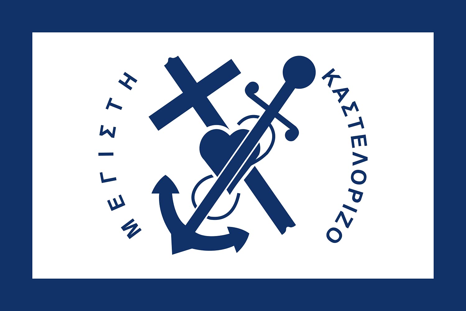 Drapeau Kastellorizo format paysage grand format de 1.35m² pour mât extérieur