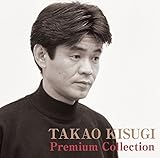 来生たかお プレミアム・コレクション BHST-203 来生たかお プレミアム・コレクション BHST-203