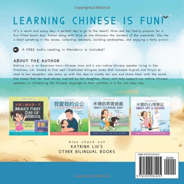 Mina Goes to the Beach - Written in Traditional Chinese, Pinyin, and English (Mina Learns Chinese (Traditional Chinese)) - Image 2