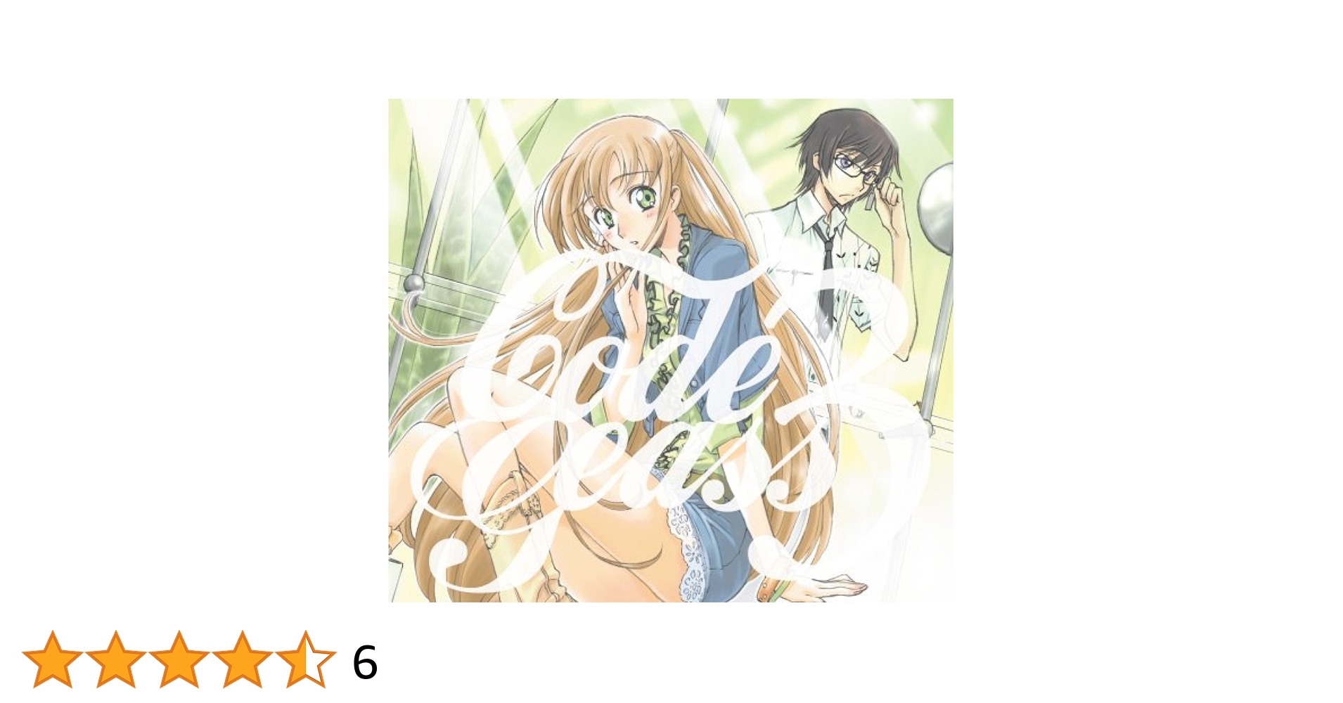 Amazon.co.jp: コードギアス反逆のルルーシュ Sound Episode 3