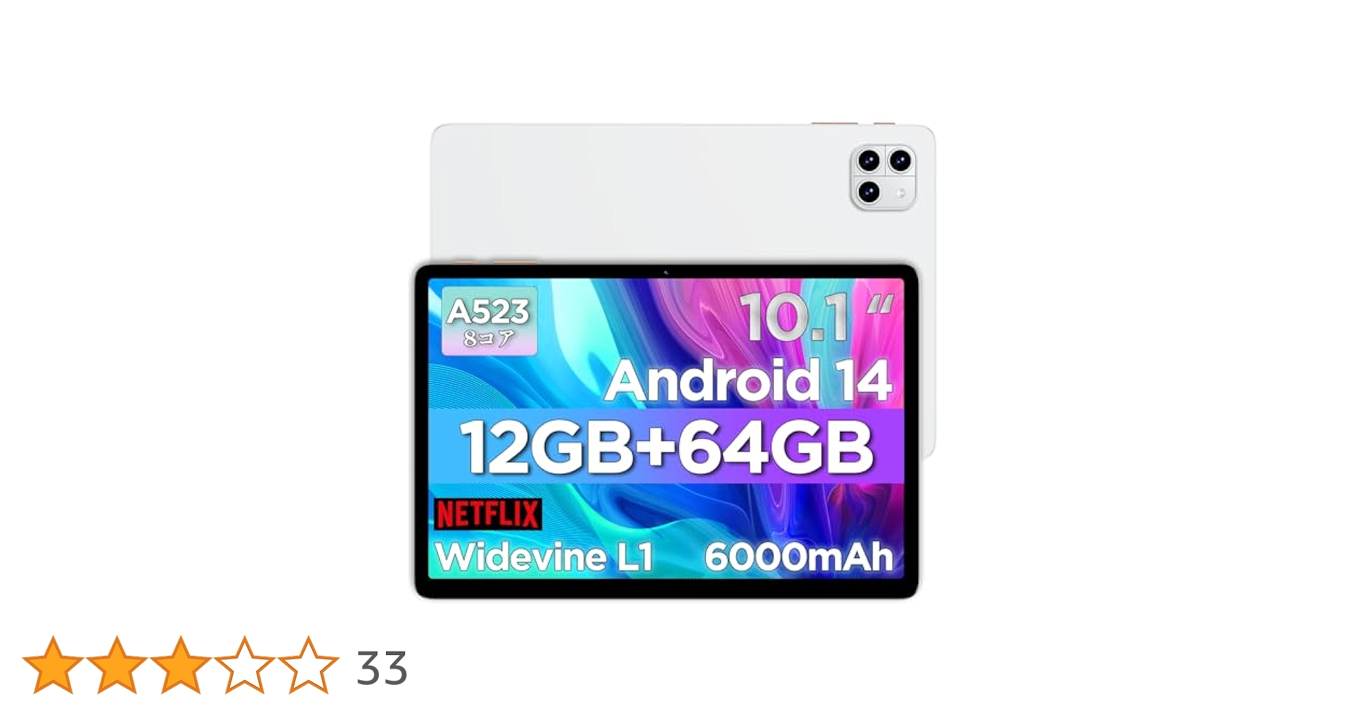 Amazon.co.jp: タブレット 10インチ Wi-Fiモデル - アンドロイド