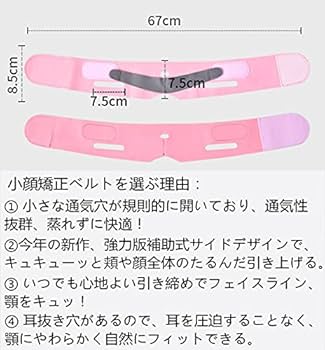 Amazon | 小顔ベルト 顔痩せ 小顔マスク 小顔矯正 Vライン 二重