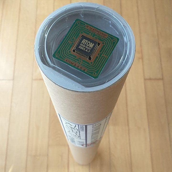 Amazon.co.jp: 限定 鉄腕アトム1 2設計図 B1サイズ ICチップ : 産業