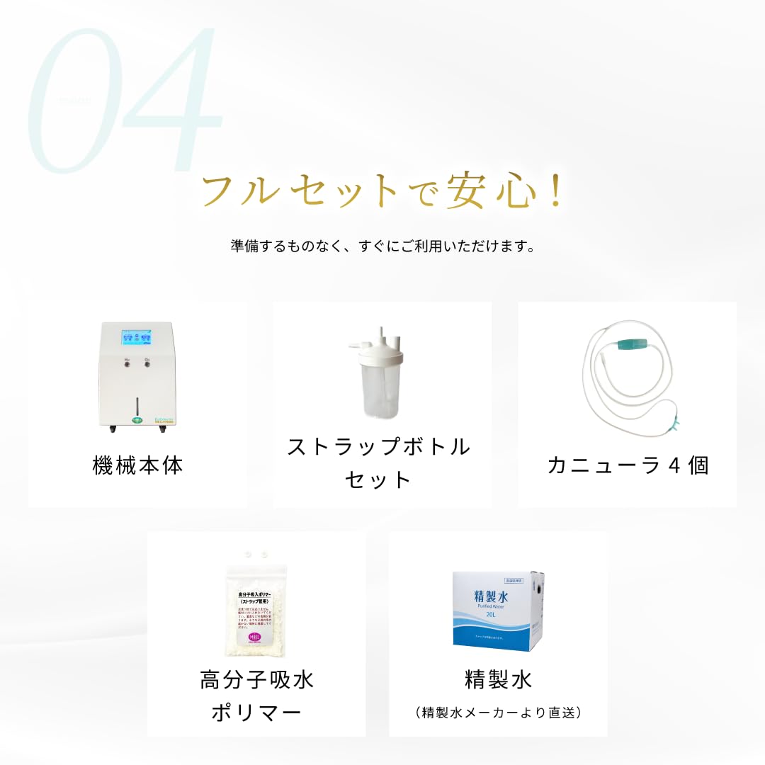Amazon | 高濃度水素吸入器 H2メディカルパワー MEGA6750 | H2