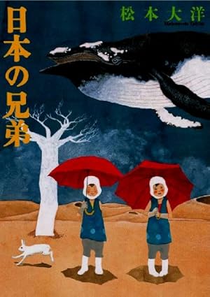 地上の記憶 (アクションコミックス) | 白山 宣之 |本 | 通販 | Amazon