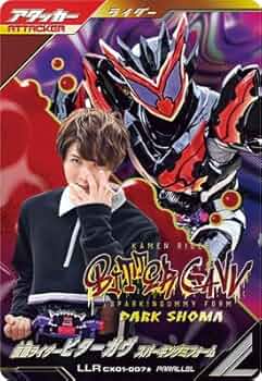 ガンバレジェンズ LLR 仮面ライダービターガヴ ビターガヴ パラレル 51MDRWMSdnL._AC_UF350,