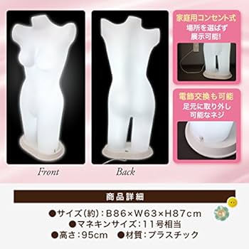 光る トルソー マネキン 11号 51MDReeWuuL._UF350,350_QL80_.jpg