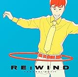 【メーカー特典あり】RE:WIND(ステッカー付)