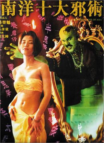 Amazon.com: The Eternal Evil of Asia : Ellen Chan, Elvis Tsui, Kwok
