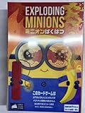 エンスカイ(ENSKY) ミニオンズ ミニオンばくはつ H88xW63mm