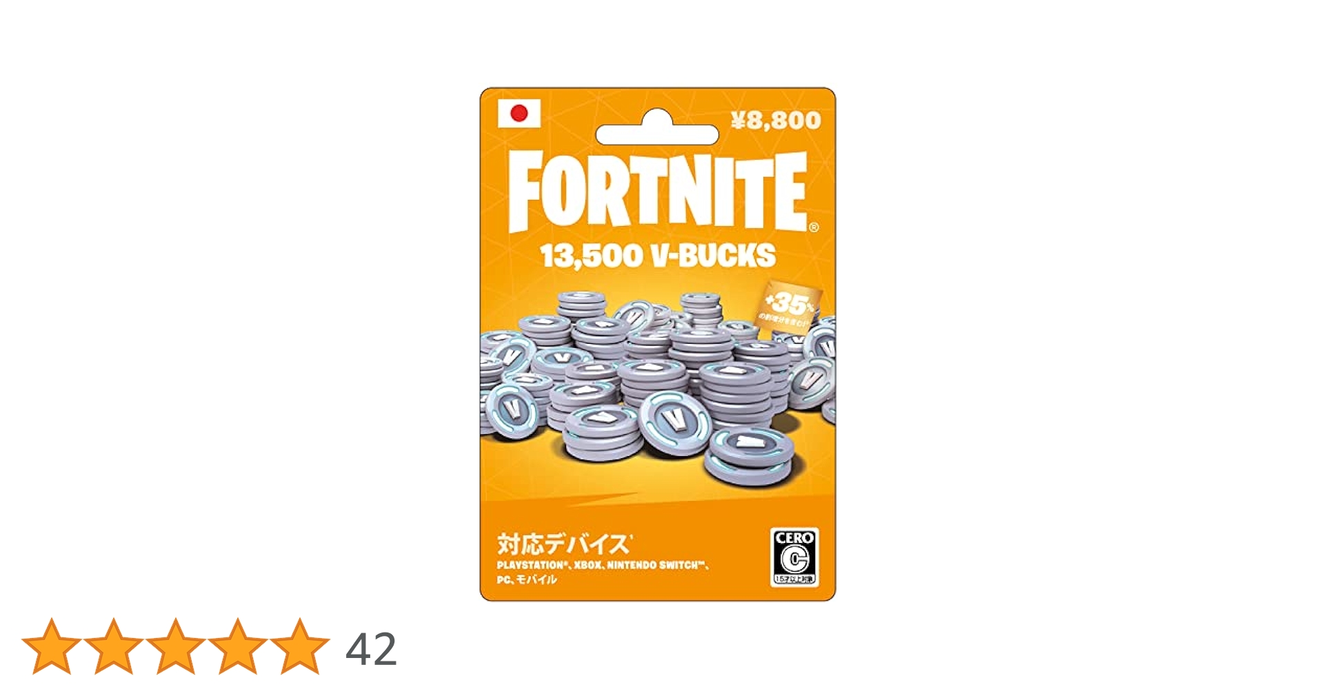 Amazon.co.jp: フォートナイト 13500V-Bucks ギフトカード