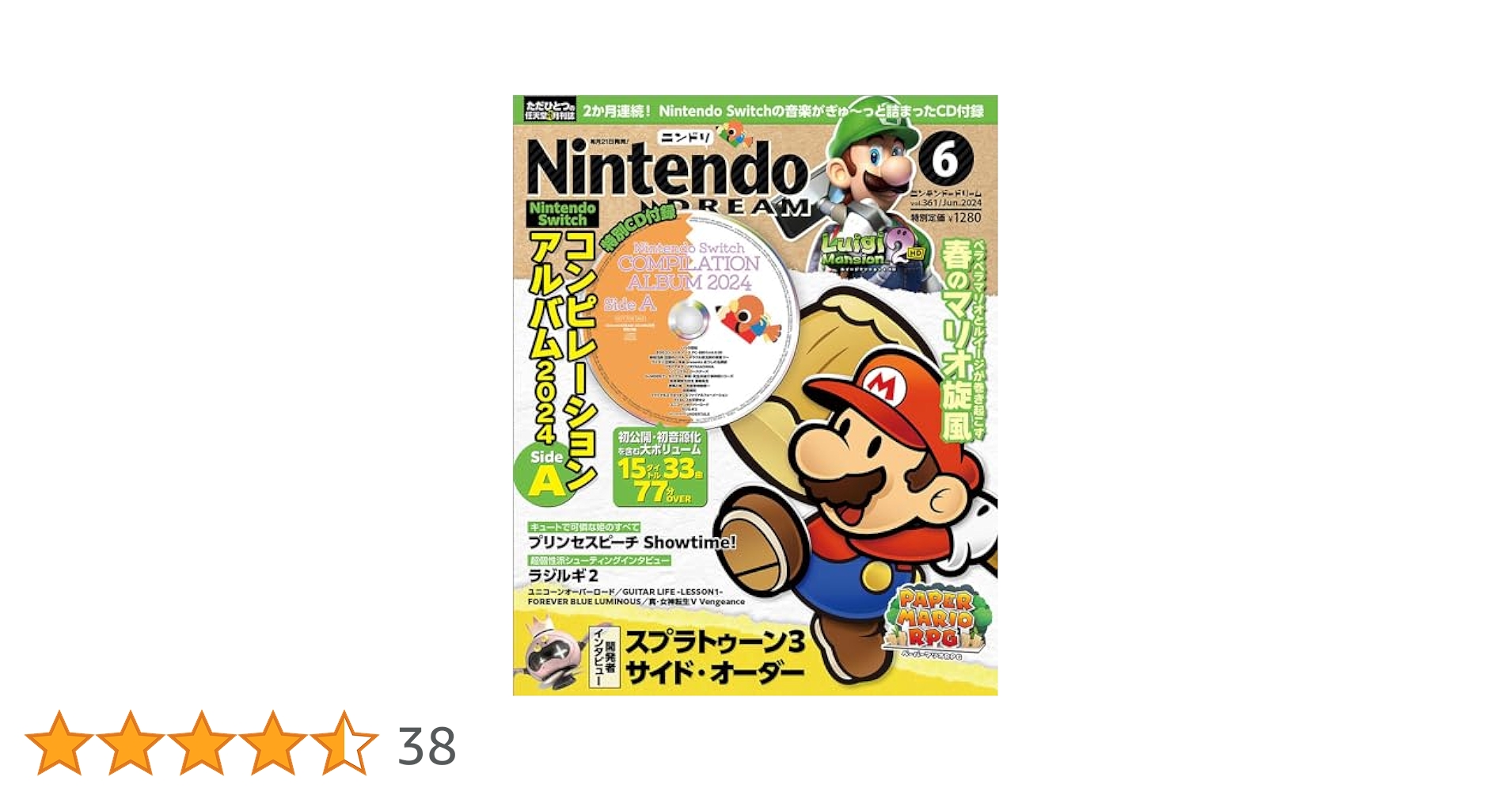 Nintendo Dream  14冊 Nintendo Dream #058 July 2001 07 (600dpi) : MyCom : Free