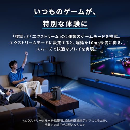 Anker Soundcore Nebula P1 まとめ 総評 リビングでの使用シーン