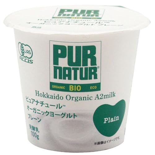 ベジタブルハート カネカ オーガニックヨーグルト・プレーン(個食) 100g 12個