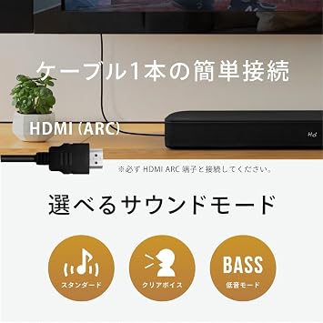 FUNLOGY Soundbar Speaker/Soundbar VGP2024 Award Winner / Bluetooth Compatible / For TV / Smartphone / Wireless / Home Theater / ARC / HDMI Cable Included Japanese Brand Black