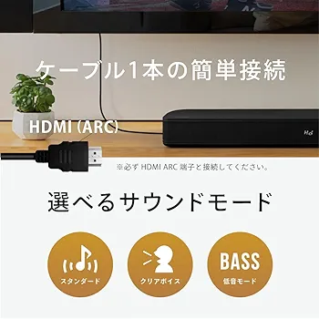 FUNLOGY Soundbar（スピーカー/サウンドバー）【VGP2024受賞 slide01_4.jpg