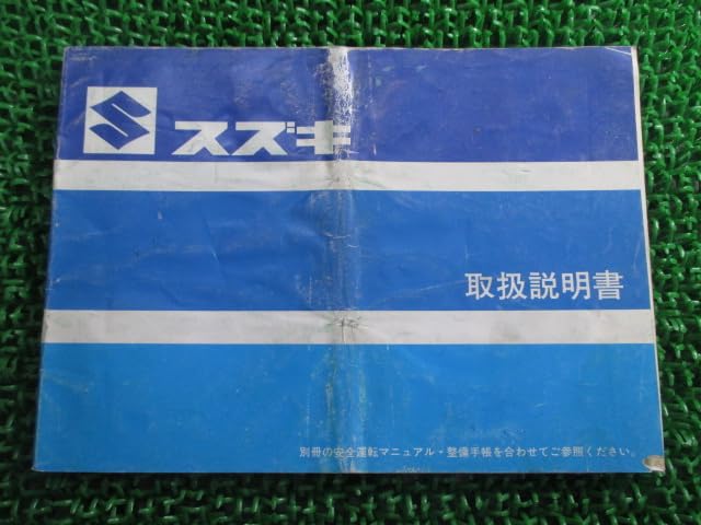 SUZUKI RG250Γ GJ21B サービスガイド 47827 スズキ RG250Γ ガンマ γ